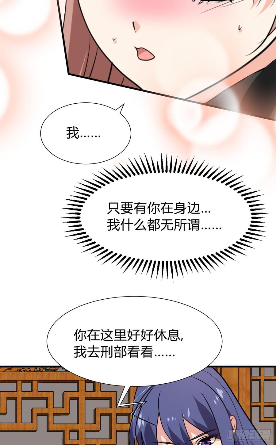 《夫君有毒》第七十二章 骗局 第10页