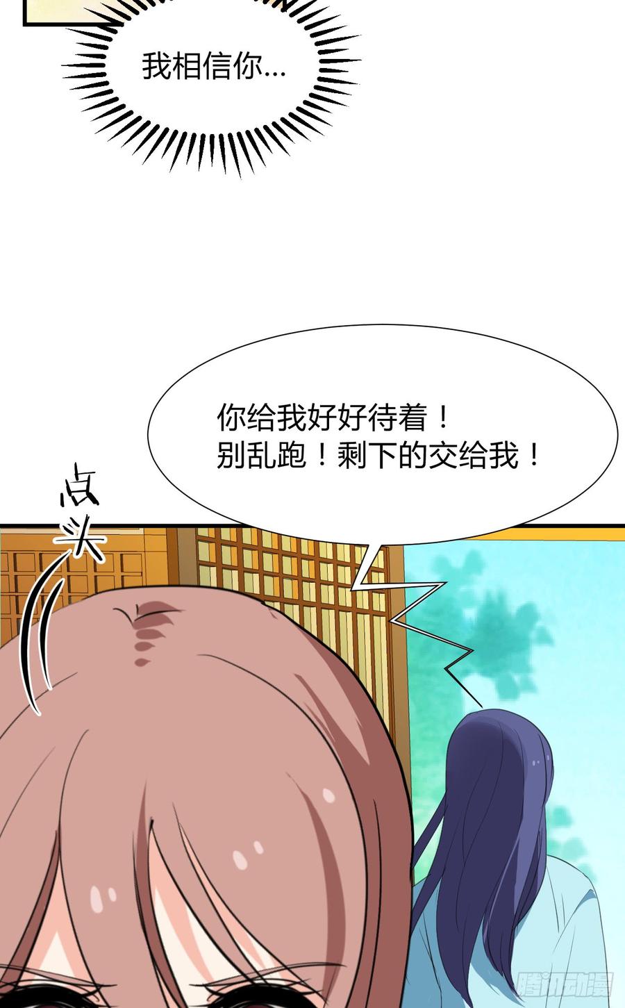 《夫君有毒》第七十二章 骗局 第13页