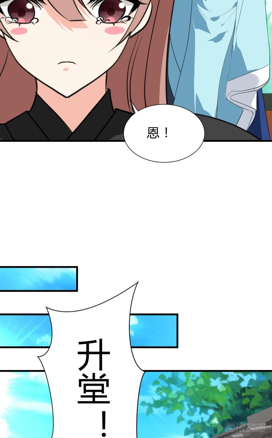 《夫君有毒》第七十二章 骗局 第14页