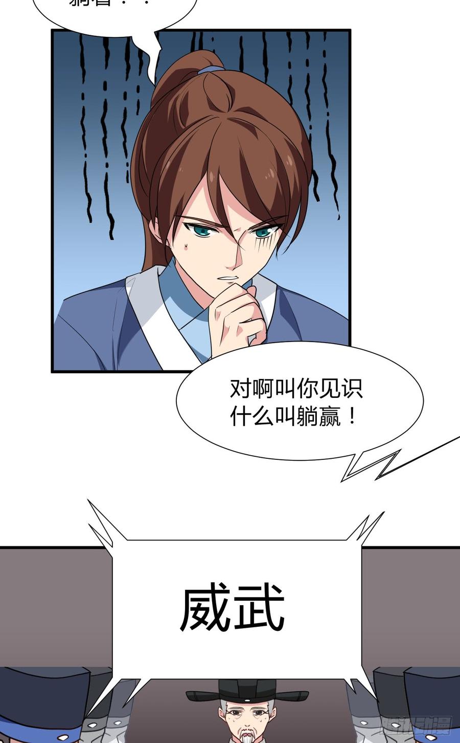 《夫君有毒》第七十二章 骗局 第19页