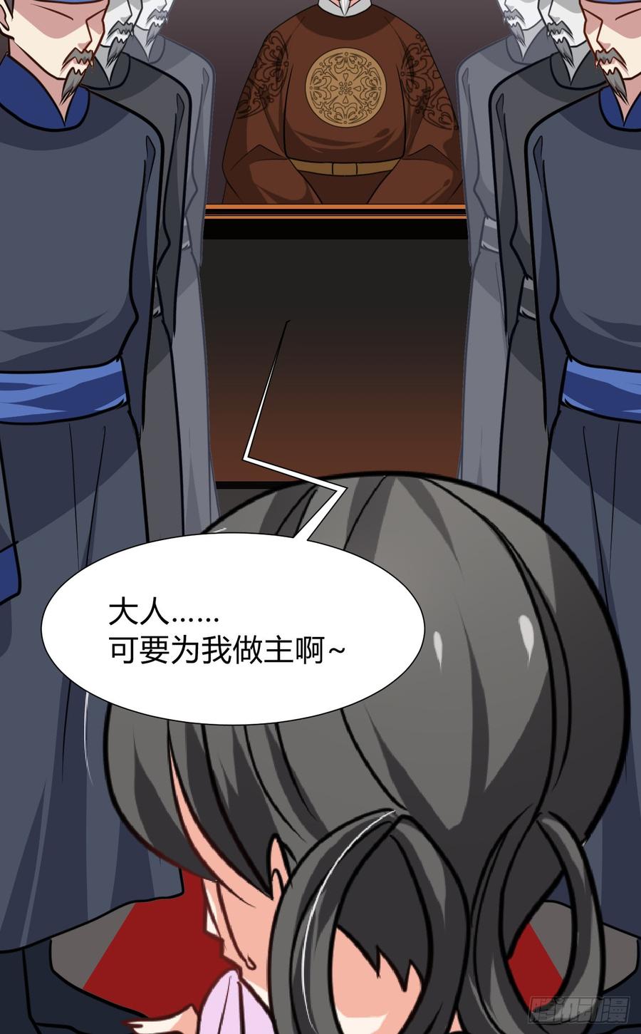 《夫君有毒》第七十二章 骗局 第20页