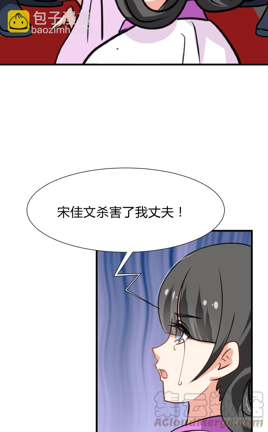 《夫君有毒》第七十二章 骗局 第21页