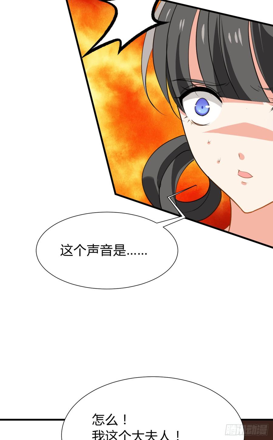 《夫君有毒》第七十二章 骗局 第26页