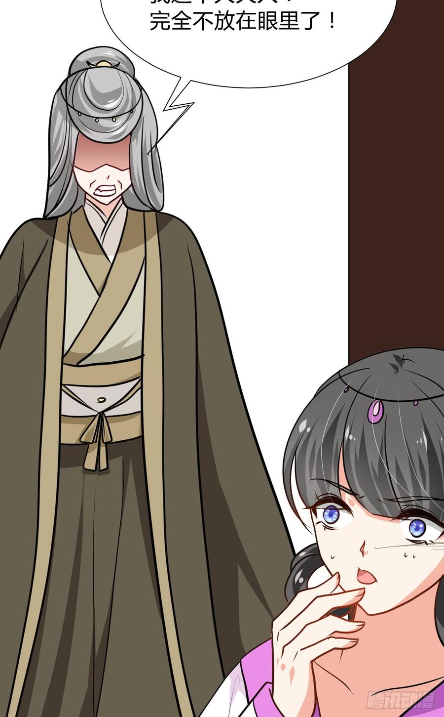 《夫君有毒》第七十二章 骗局 第27页