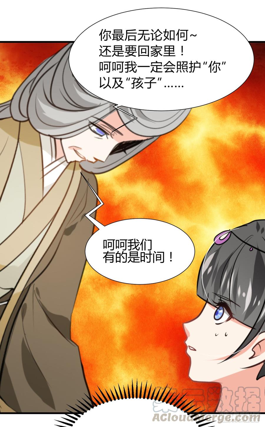 《夫君有毒》第七十二章 骗局 第31页