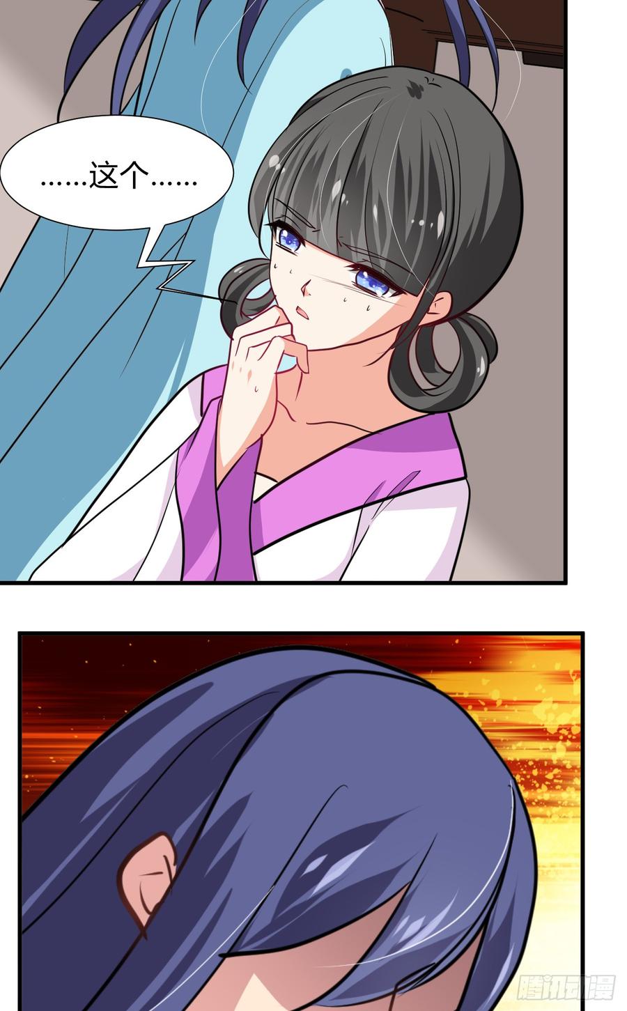 《夫君有毒》第七十二章 骗局 第35页