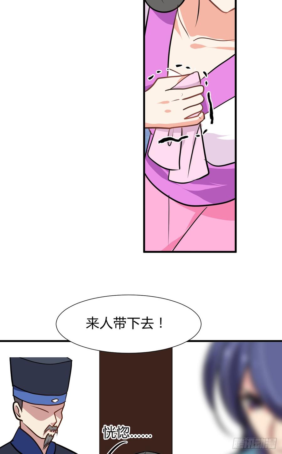 《夫君有毒》第七十二章 骗局 第37页
