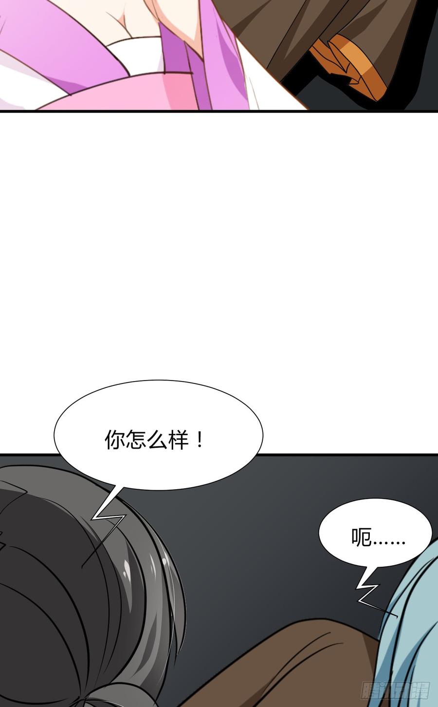 《夫君有毒》第七十二章 骗局 第42页