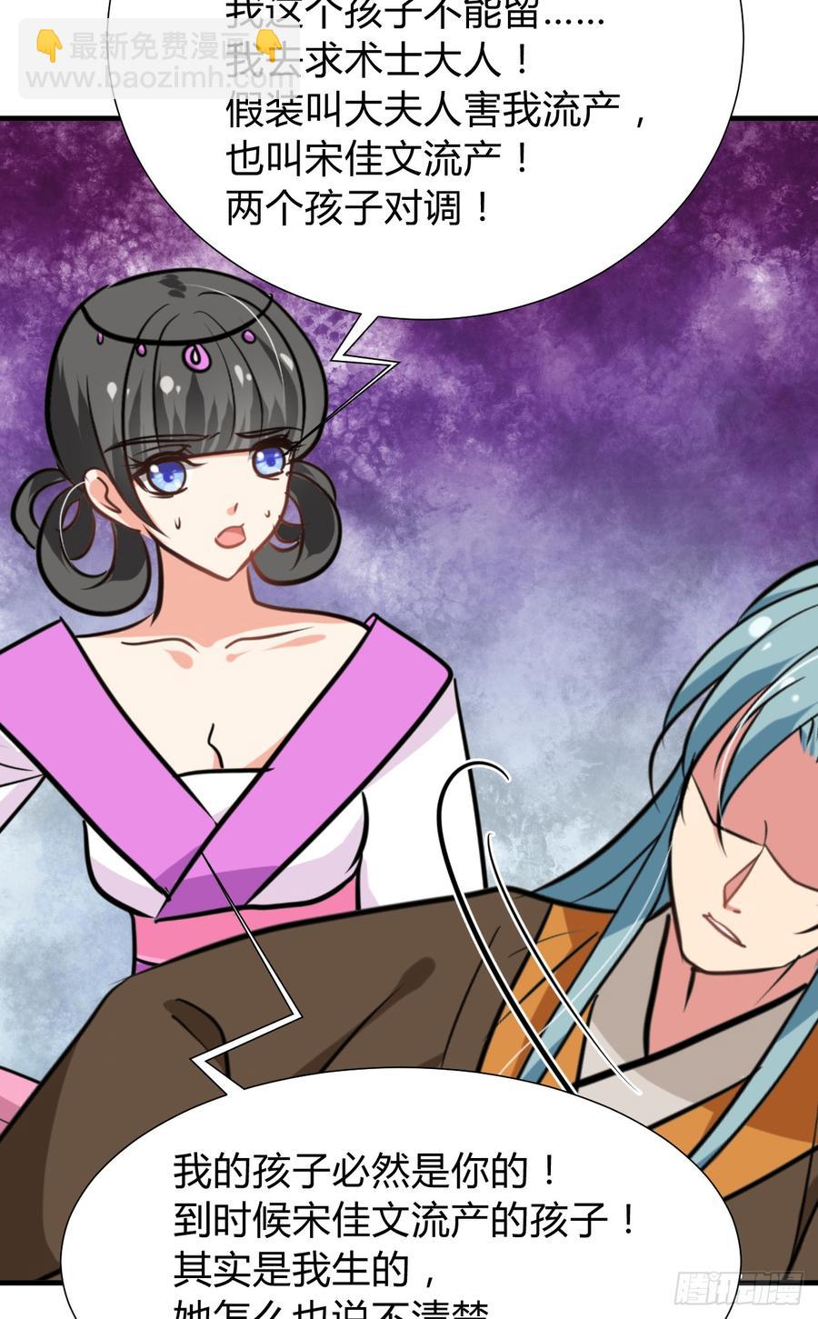 《夫君有毒》第七十二章 骗局 第44页