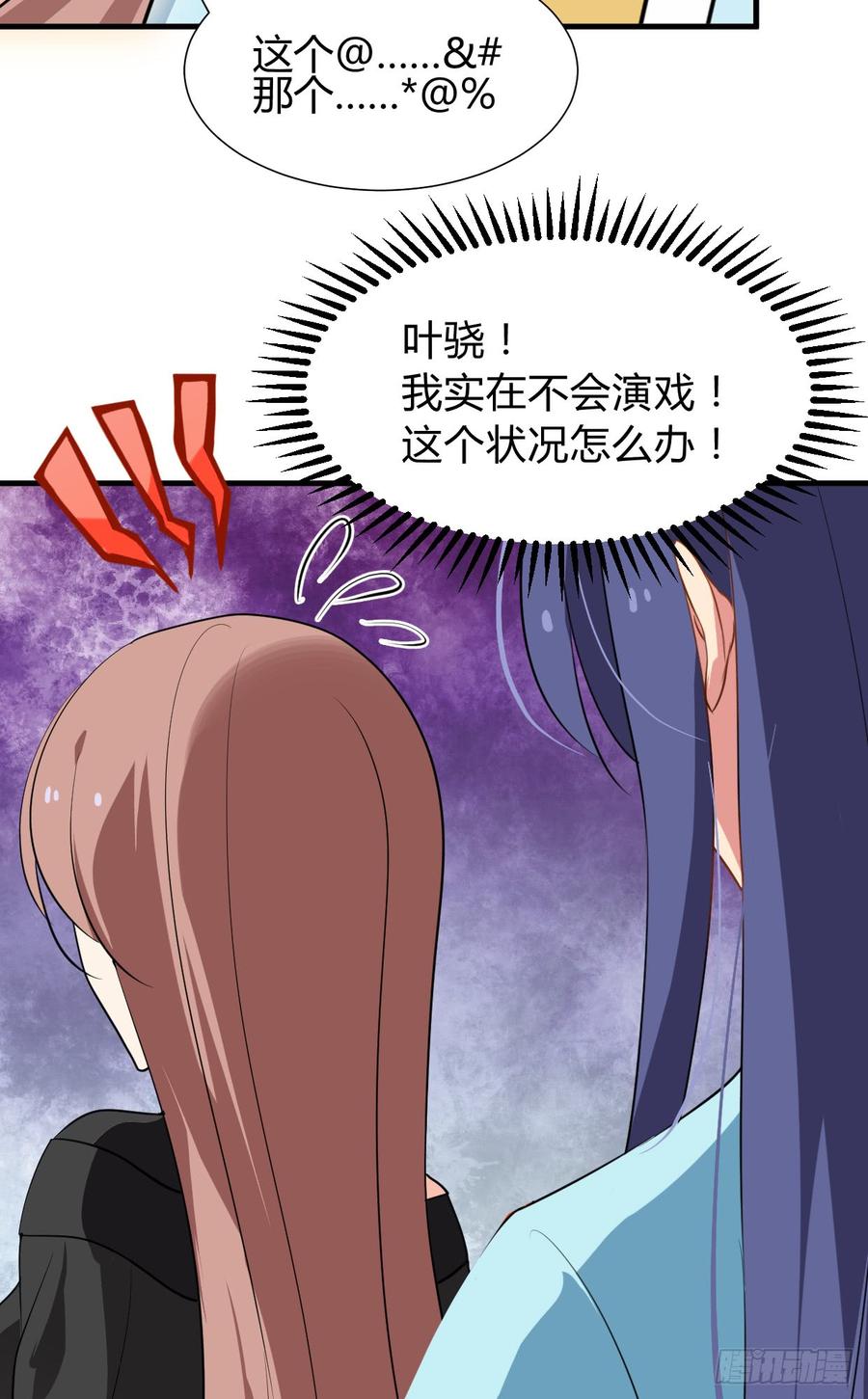 《夫君有毒》第七十二章 骗局 第4页
