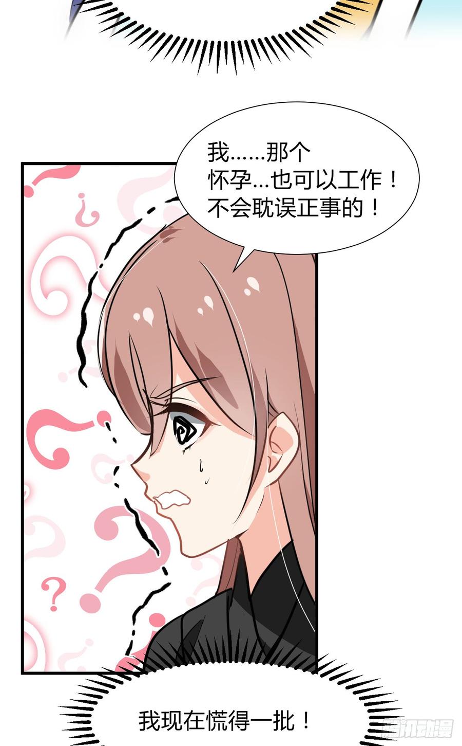 《夫君有毒》第七十二章 骗局 第6页