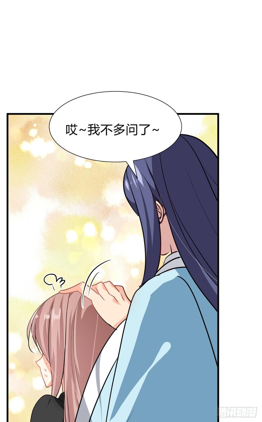 《夫君有毒》第七十二章 骗局 第8页
