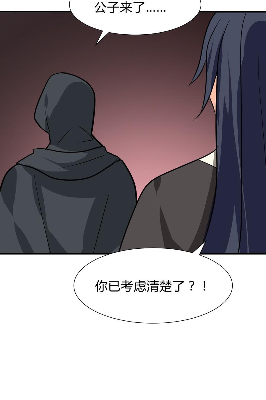 《夫君有毒》第七十六章 欺压 第10页