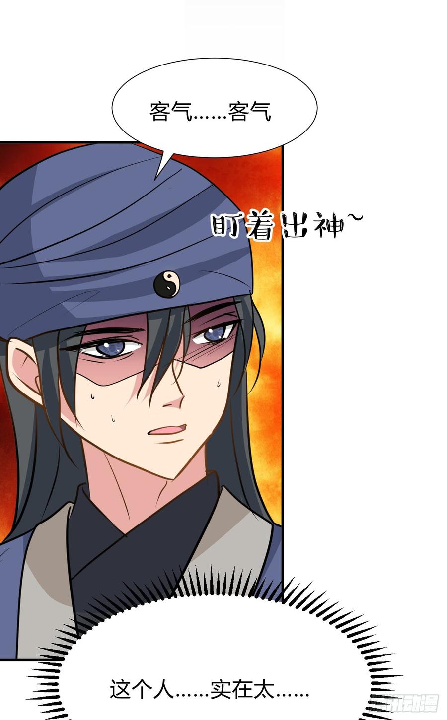 《夫君有毒》第七十六章 欺压 第2页