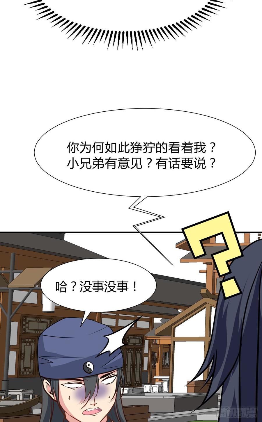 《夫君有毒》第七十六章 欺压 第3页