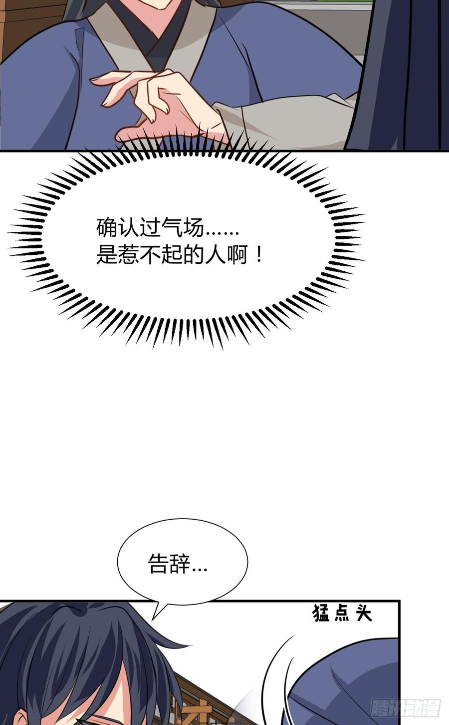 《夫君有毒》第七十六章 欺压 第4页