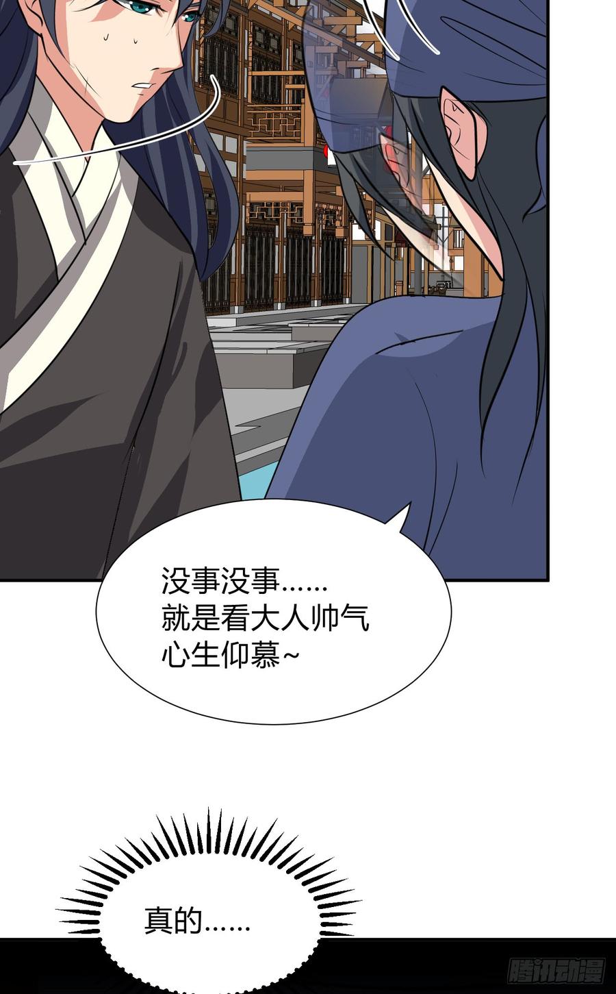 《夫君有毒》第七十六章 欺压 第5页