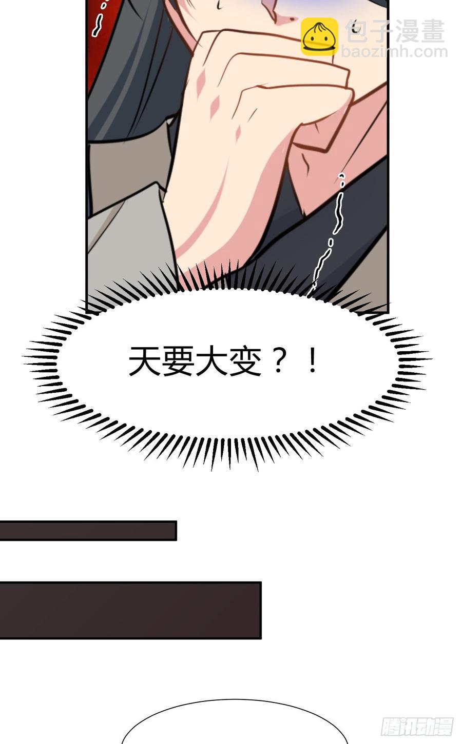 《夫君有毒》第七十六章 欺压 第9页