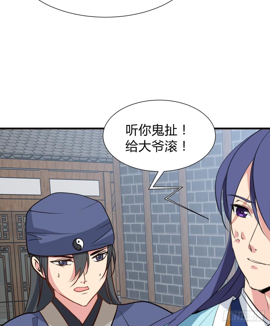 《夫君有毒》第七十五章 命定之人 第10页