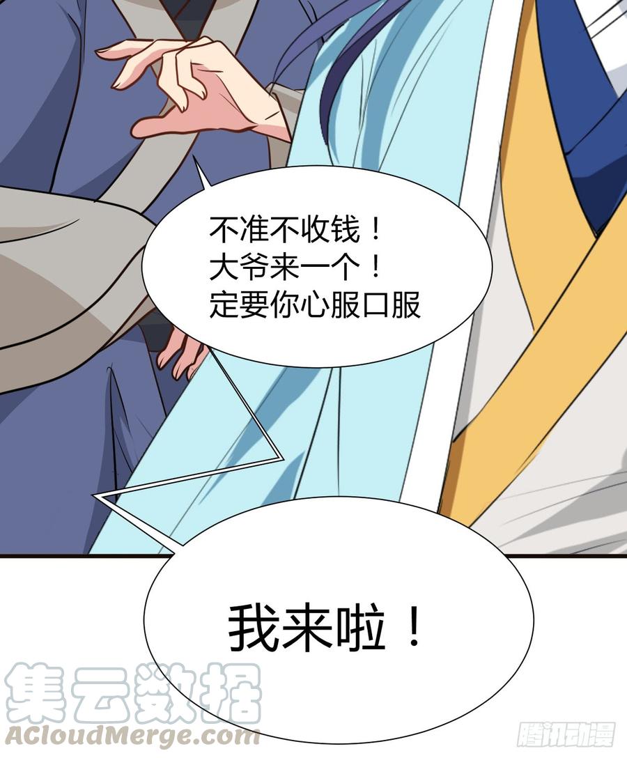 《夫君有毒》第七十五章 命定之人 第11页