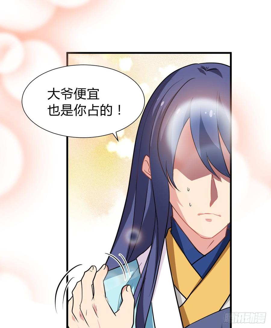 《夫君有毒》第七十五章 命定之人 第14页