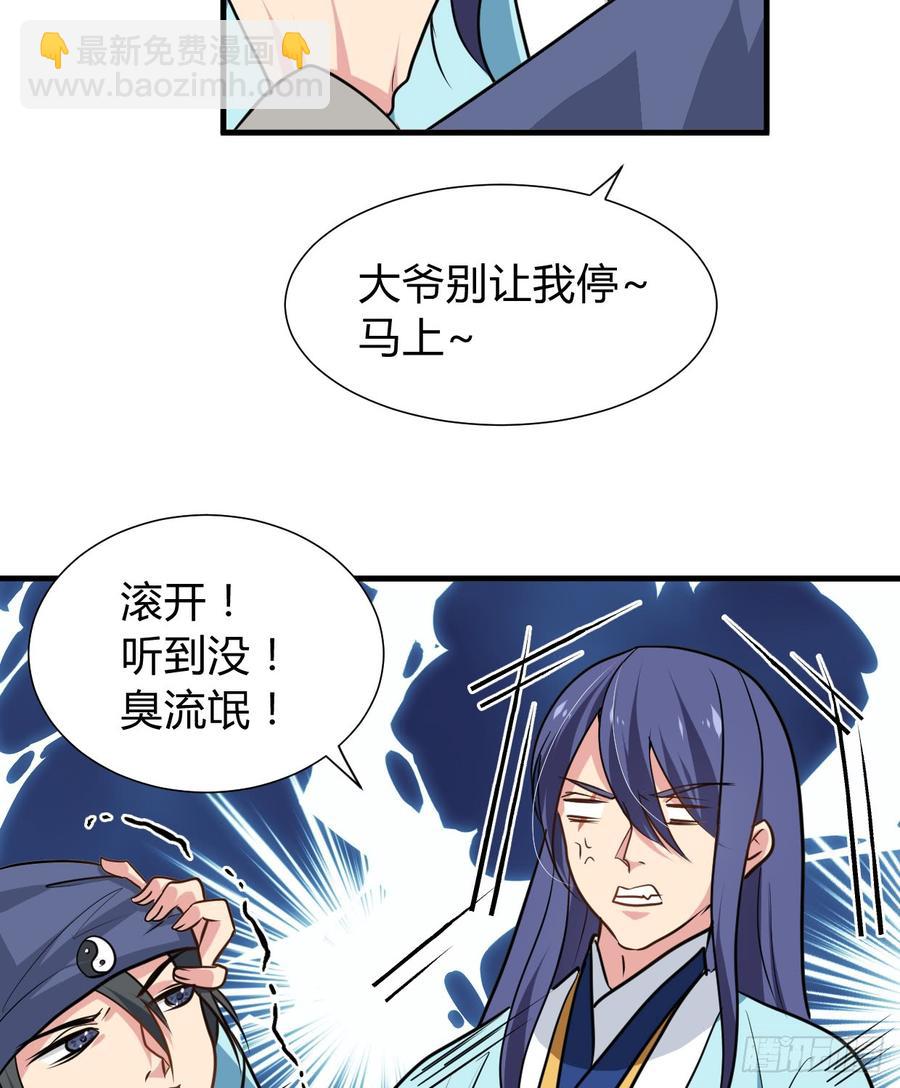 《夫君有毒》第七十五章 命定之人 第15页