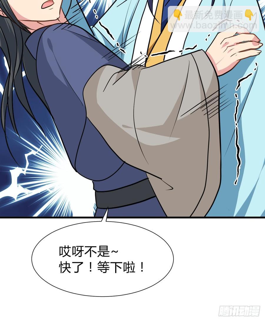 《夫君有毒》第七十五章 命定之人 第16页