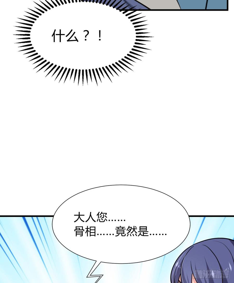 《夫君有毒》第七十五章 命定之人 第18页