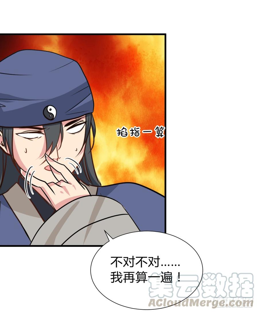 《夫君有毒》第七十五章 命定之人 第21页