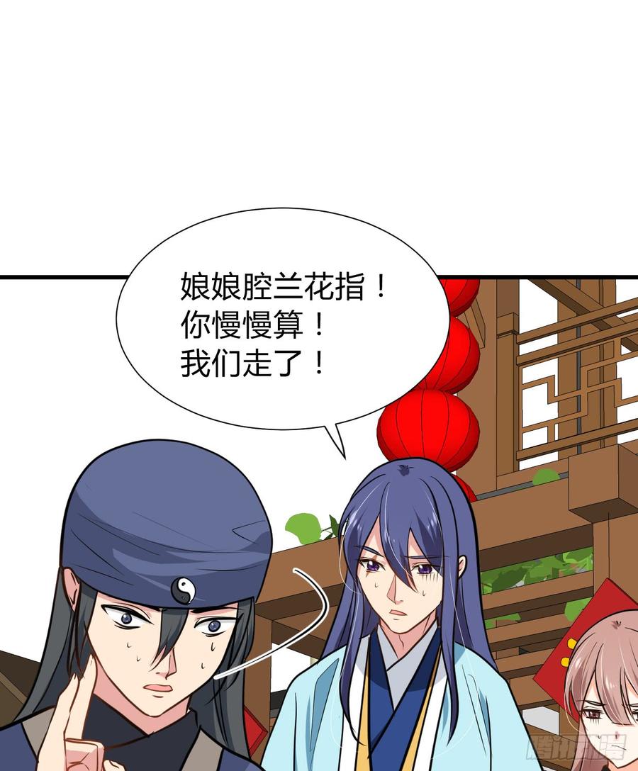 《夫君有毒》第七十五章 命定之人 第22页