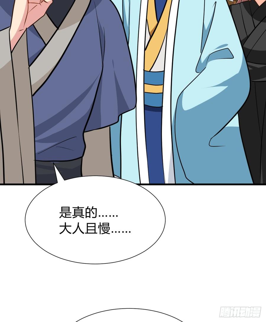 《夫君有毒》第七十五章 命定之人 第23页