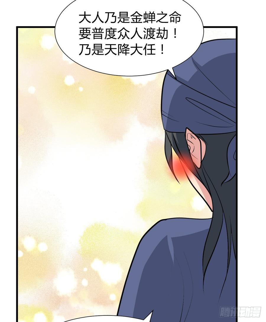 《夫君有毒》第七十五章 命定之人 第24页