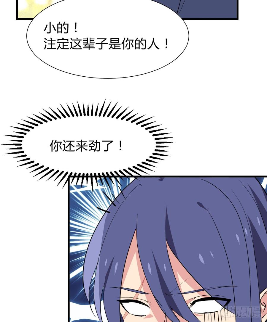 《夫君有毒》第七十五章 命定之人 第25页