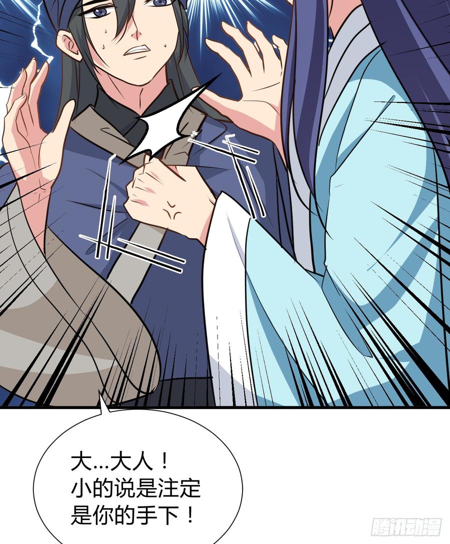 《夫君有毒》第七十五章 命定之人 第27页