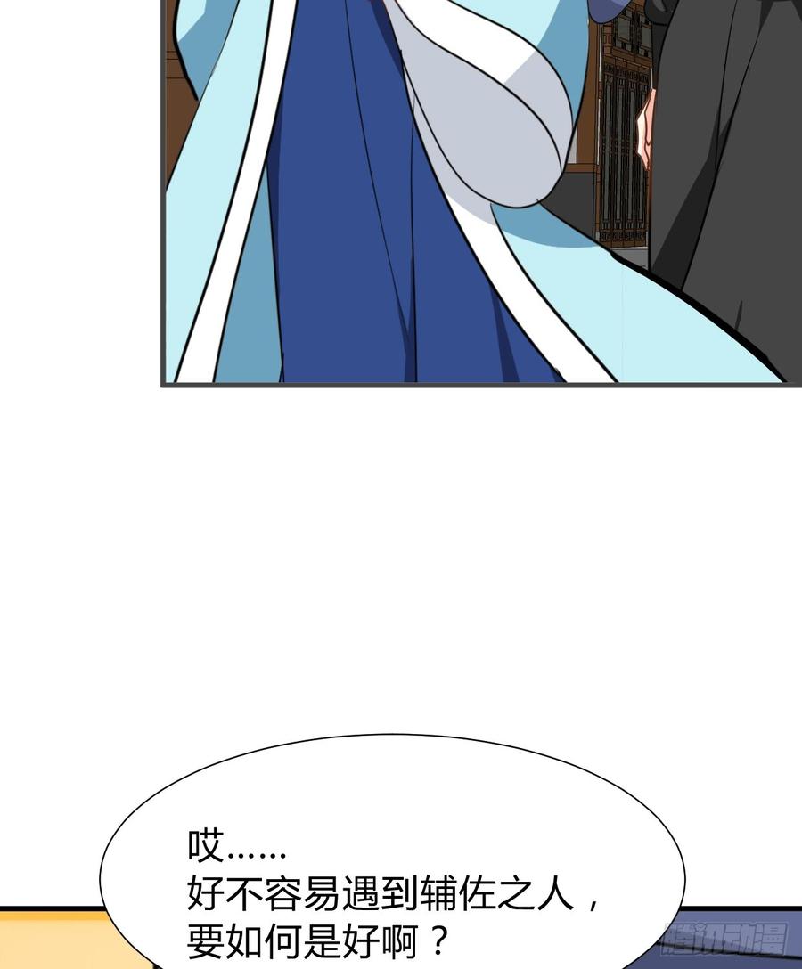 《夫君有毒》第七十五章 命定之人 第29页