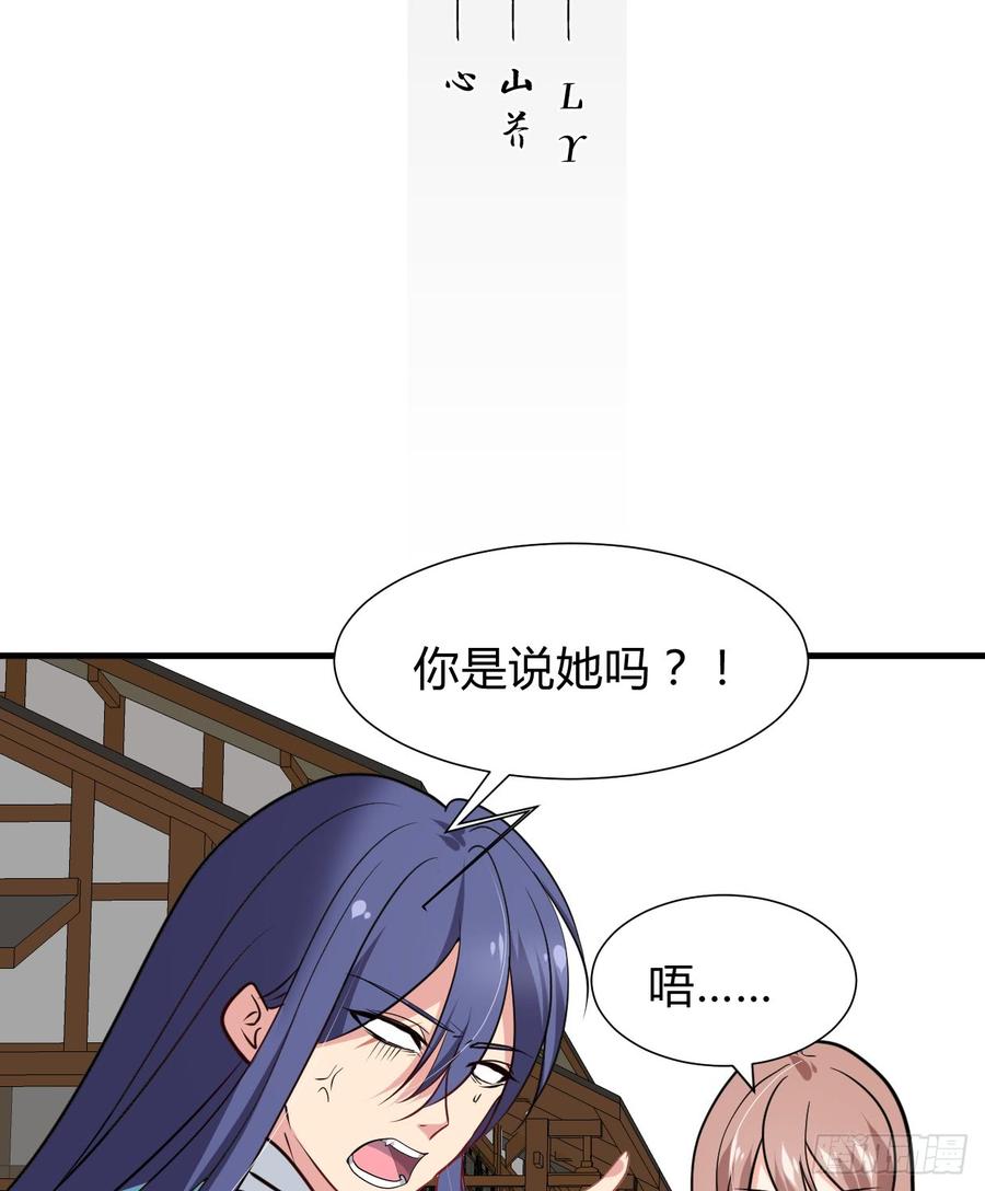 《夫君有毒》第七十五章 命定之人 第2页