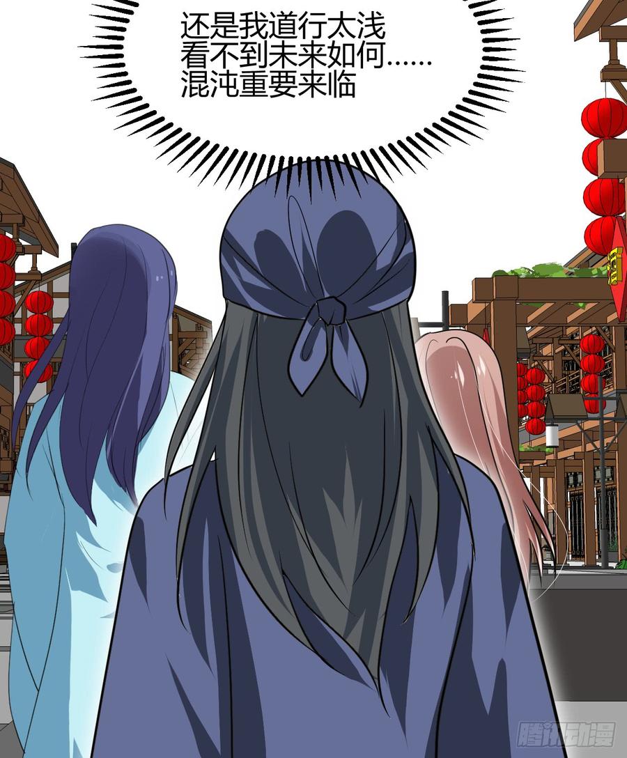 《夫君有毒》第七十五章 命定之人 第32页