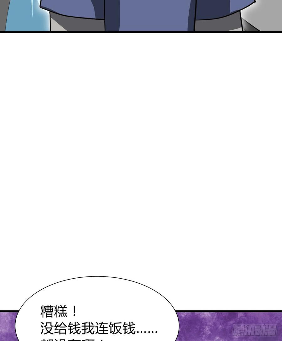 《夫君有毒》第七十五章 命定之人 第33页