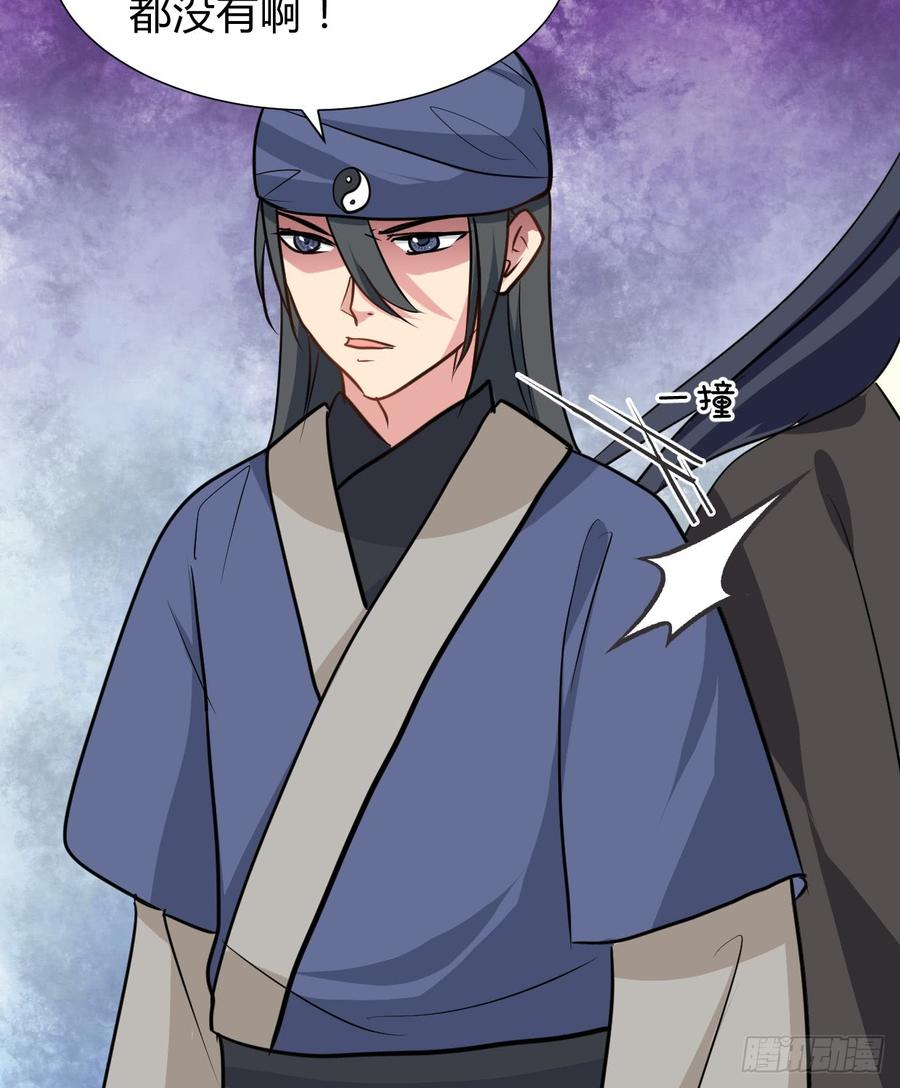 《夫君有毒》第七十五章 命定之人 第34页