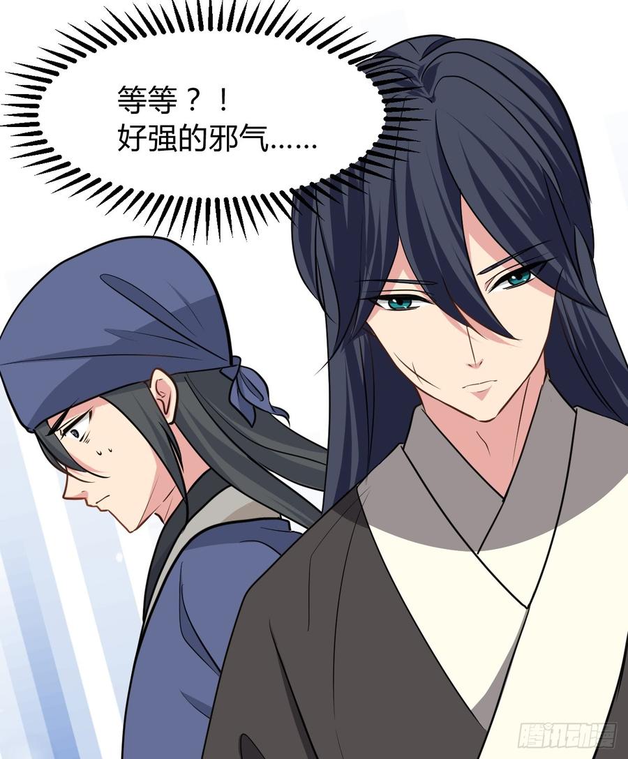 《夫君有毒》第七十五章 命定之人 第36页