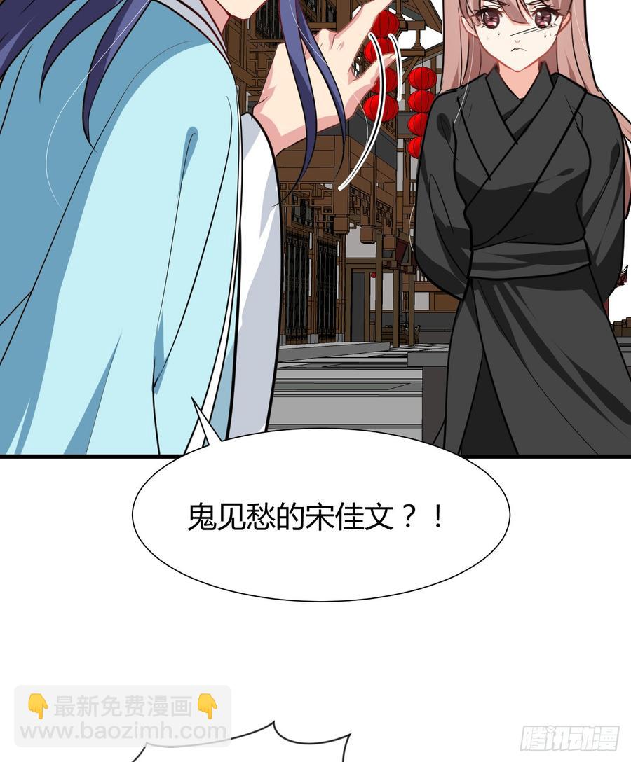 《夫君有毒》第七十五章 命定之人 第3页