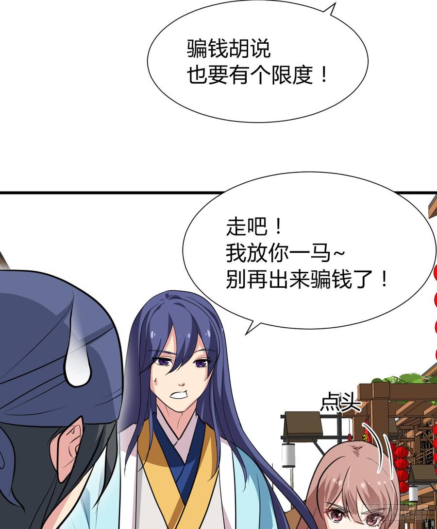 《夫君有毒》第七十五章 命定之人 第5页