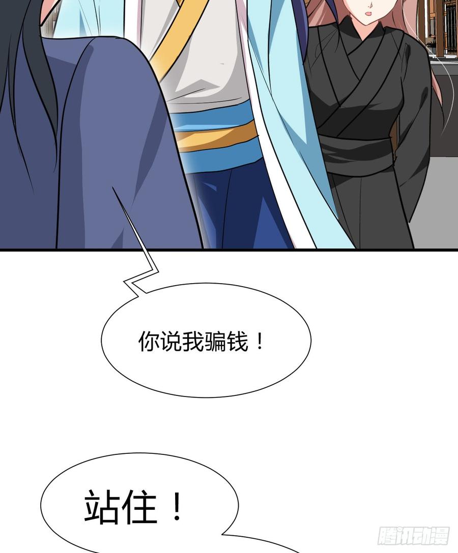 《夫君有毒》第七十五章 命定之人 第6页