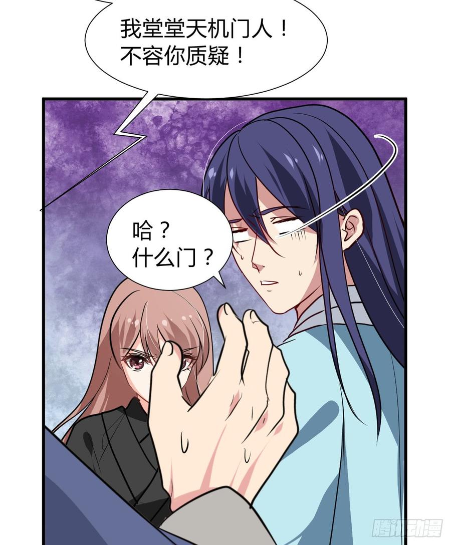 《夫君有毒》第七十五章 命定之人 第7页