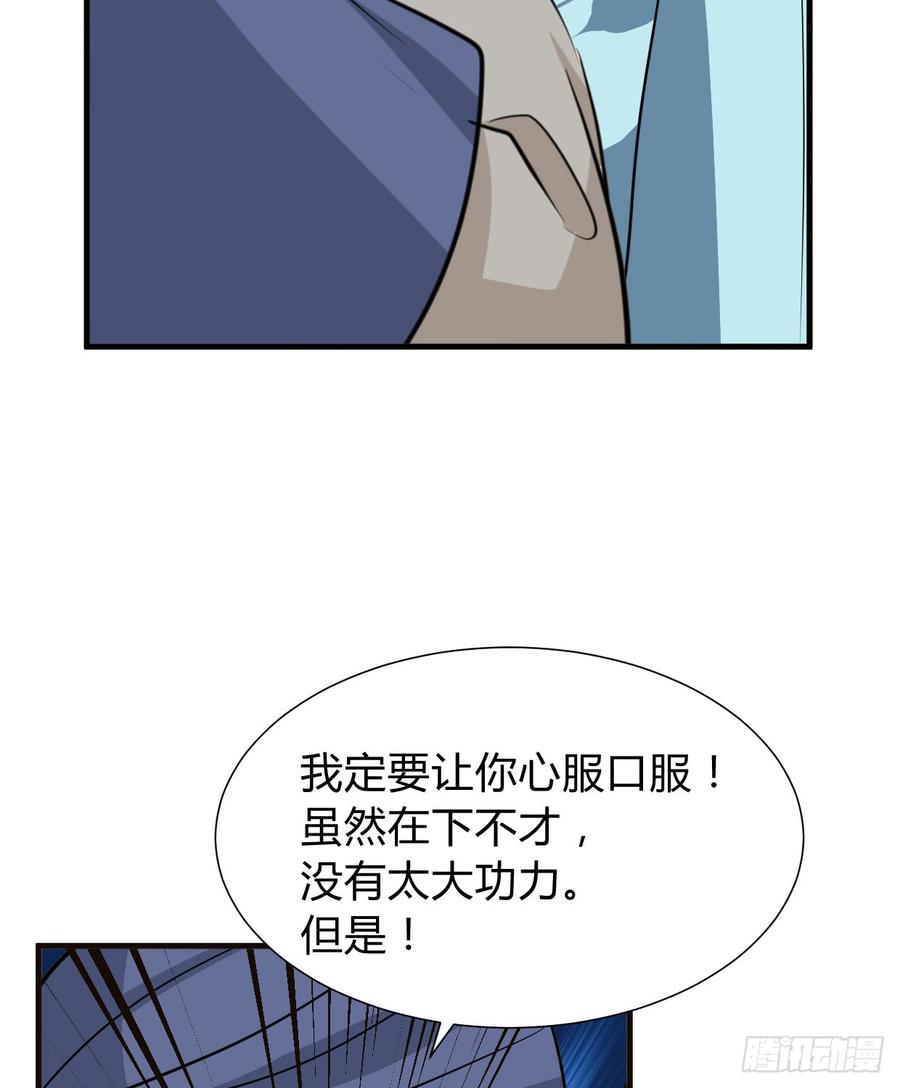 《夫君有毒》第七十五章 命定之人 第8页