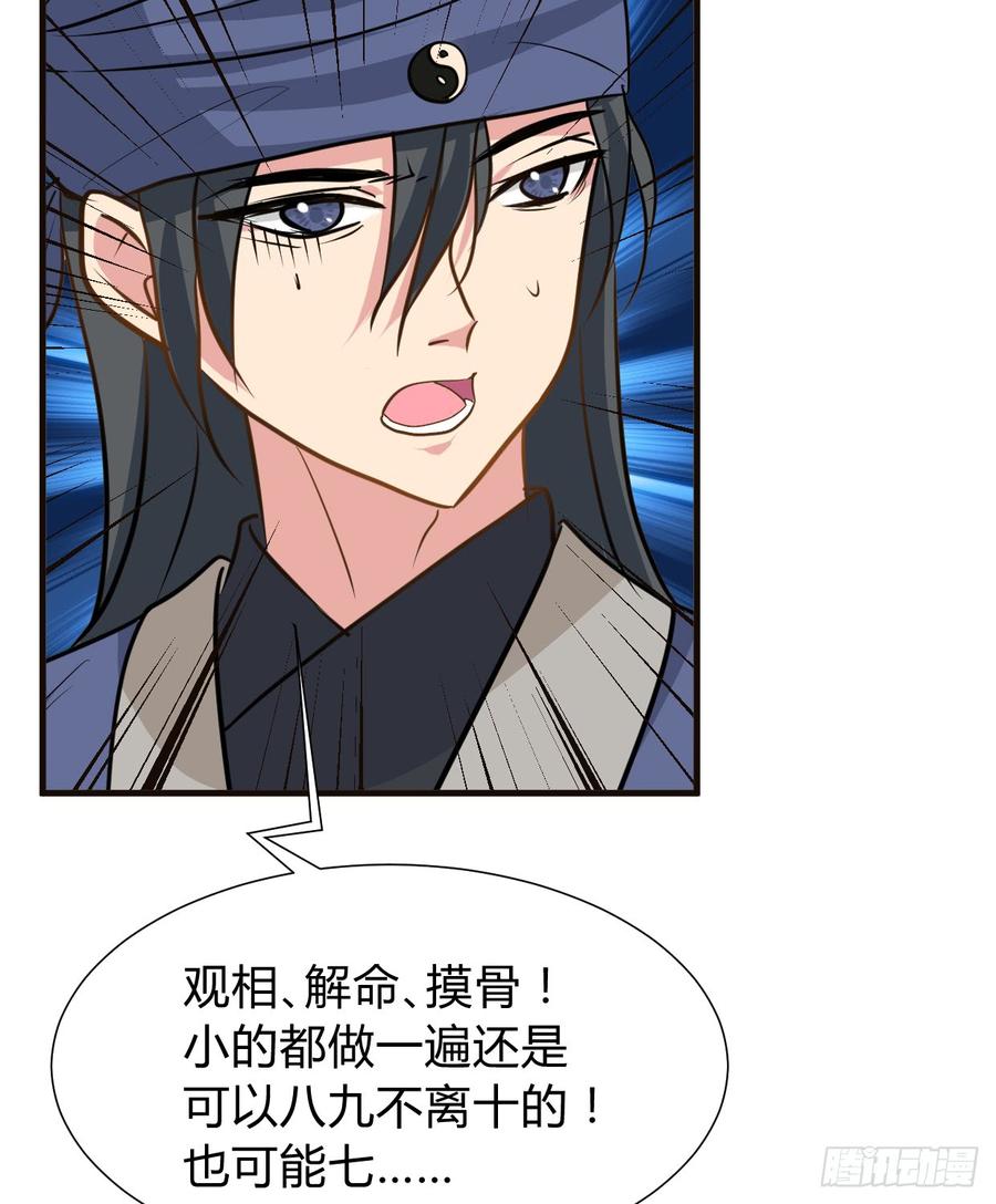 《夫君有毒》第七十五章 命定之人 第9页