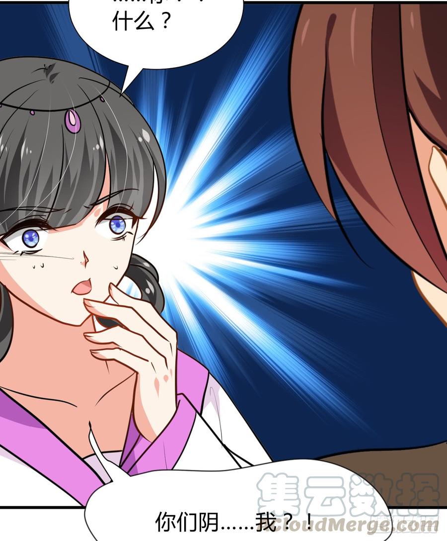 《夫君有毒》第七十三章 化蝶 第11页