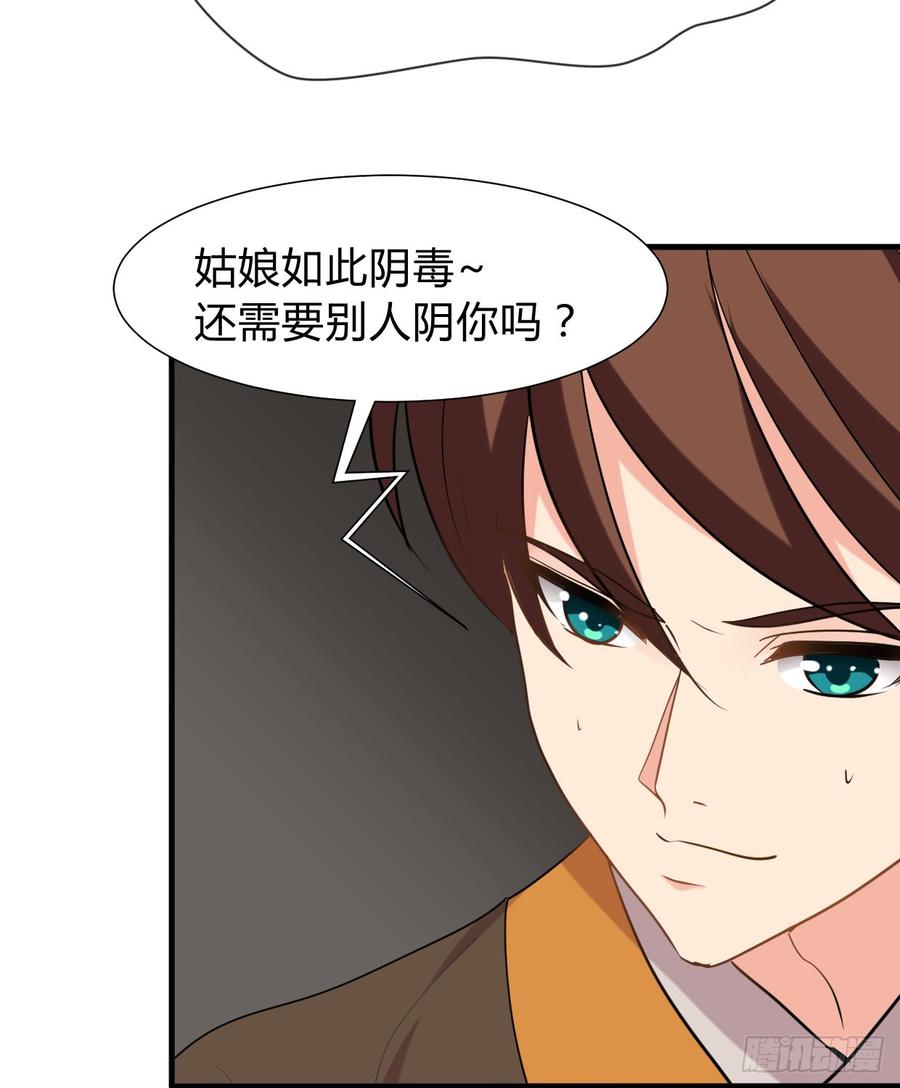 《夫君有毒》第七十三章 化蝶 第12页