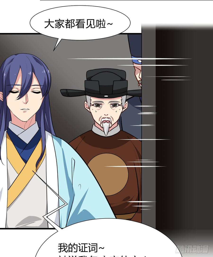 《夫君有毒》第七十三章 化蝶 第13页