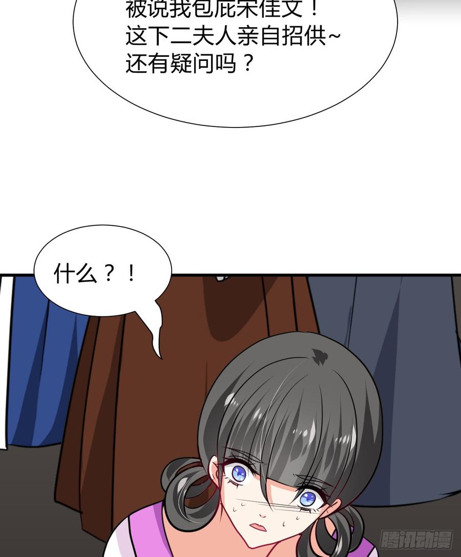 《夫君有毒》第七十三章 化蝶 第14页